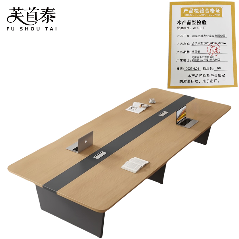 芙首泰会议桌2200*1200*750mm张高清大图