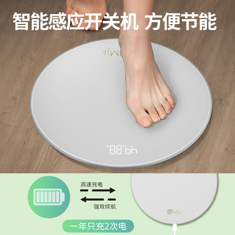 妙绝伦(MIAOJUELUN)电子体重秤体脂电子称家用精准人体小型充电款女生宿舍可爱