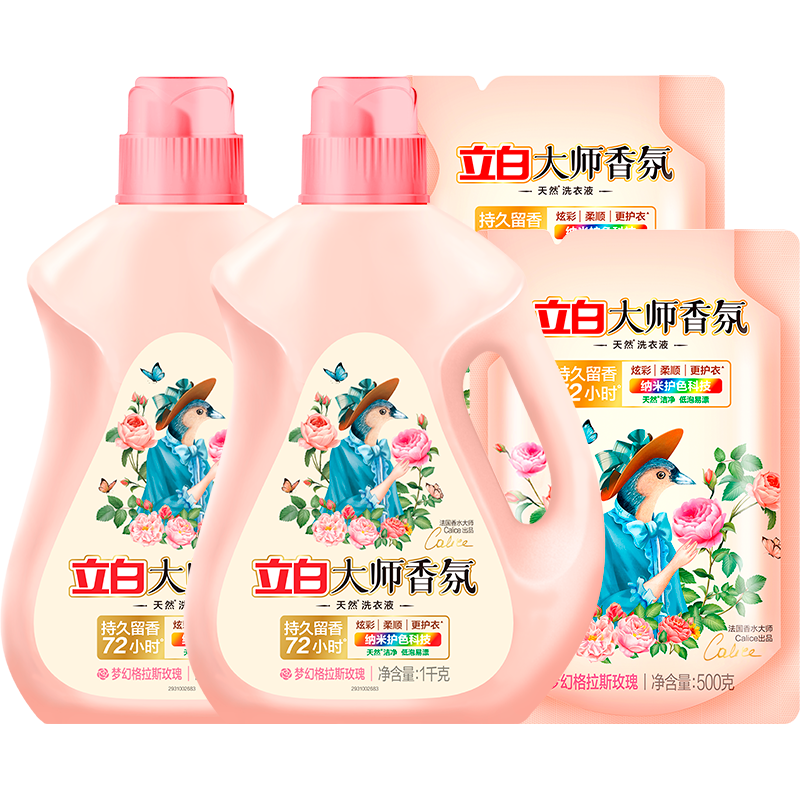 立白大师香氛洗衣液1kg*2 +立白大师香氛天然洗衣液(梦幻格拉斯玫瑰)500克*2【共6斤】