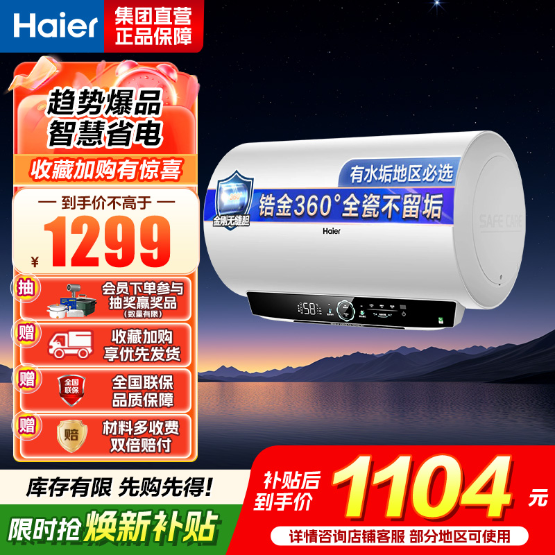 海尔(Haier) 电热水器EC8001-MC7U1