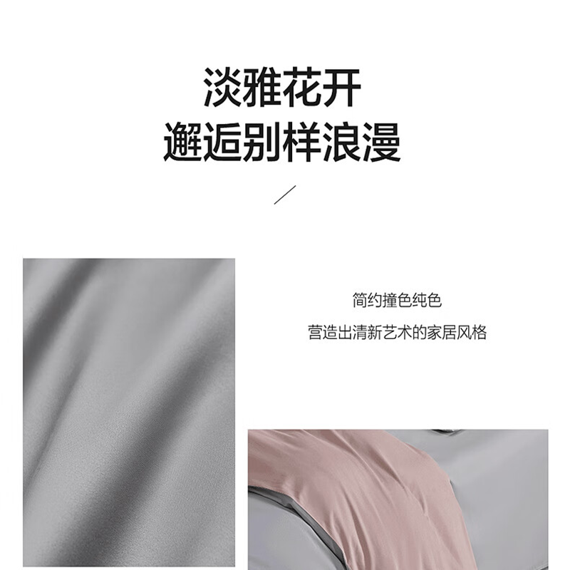 水星家纺 烟雨予诗四件套 烟雨予诗 1.5米床 适配200*230cm被芯高清大图