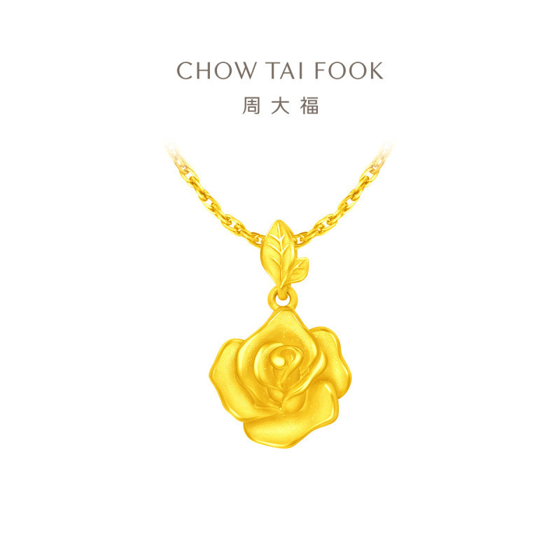 周大福（CHOW TAI FOOK）玫瑰花吊坠 实心足金黄金吊坠(工费:220计价)EOF1083 足金约4.70g