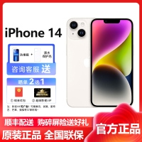 苹果(Apple) iPhone 14 512GB 星光色 2022新款移动联通电信5G全网通手机 国行原装官方正品 苹果iphone14 双卡双待