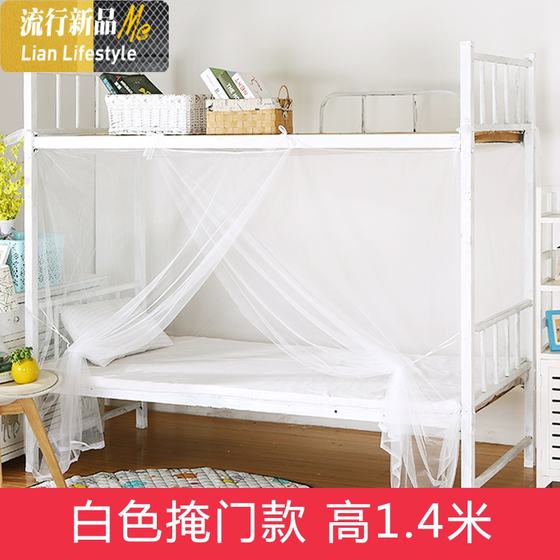 拉链方帐加密学生蚊帐1/1.2米单人床上铺下铺上下床寝室家用双人 三维工匠高清大图