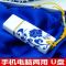 u盘128g/64g/32g/16g青花瓷陶瓷u盘手机电脑两用otg优盘|小胖子 16G