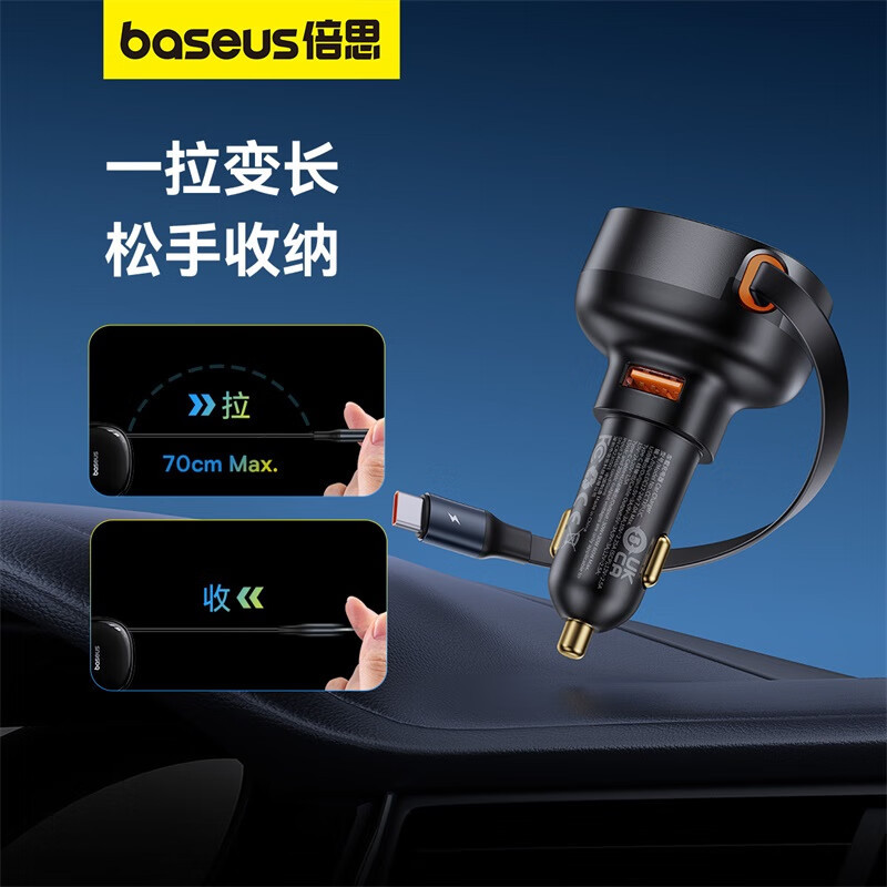 倍思(BASEUS) 途享Pro 车载充电器-星曜黑 自带type-c线