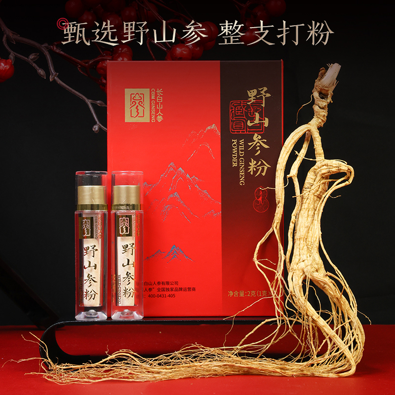 长白山人参野山参粉干货礼盒益肺生津野山参粉6g*1盒