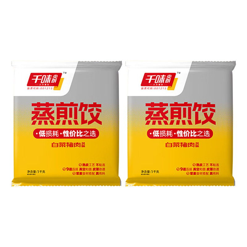 千味央厨蒸煎饺速冻锁鲜馅料饱满蒸煮煎皆可白菜猪肉味1kg*2袋