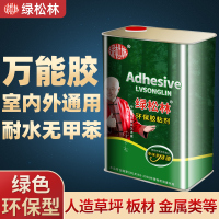 绿松林万能胶强力胶粘剂木工用粘地毯地板革人造草坪喷绘布的专用胶水大桶装 12kg