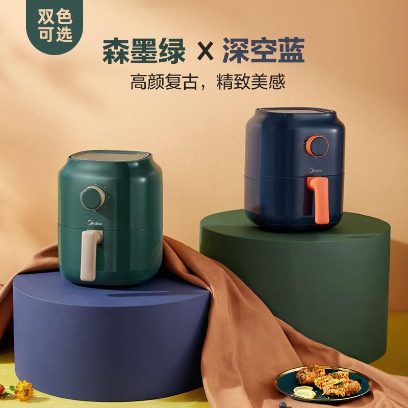 美的(Midea) 空气炸锅 MF-KZ30E201 不粘涂层 热风循环 家用 多功能 薯条机 电炸锅 3L大容量 绿色