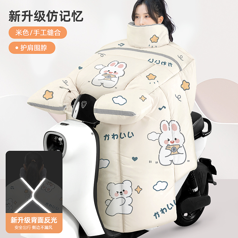 【补贴10%】电动车挡风被冬季加绒加厚电瓶机车防水防风罩春秋四季通用冬款1 冬款【全反光护肩+加大侧翼】米底云朵兔