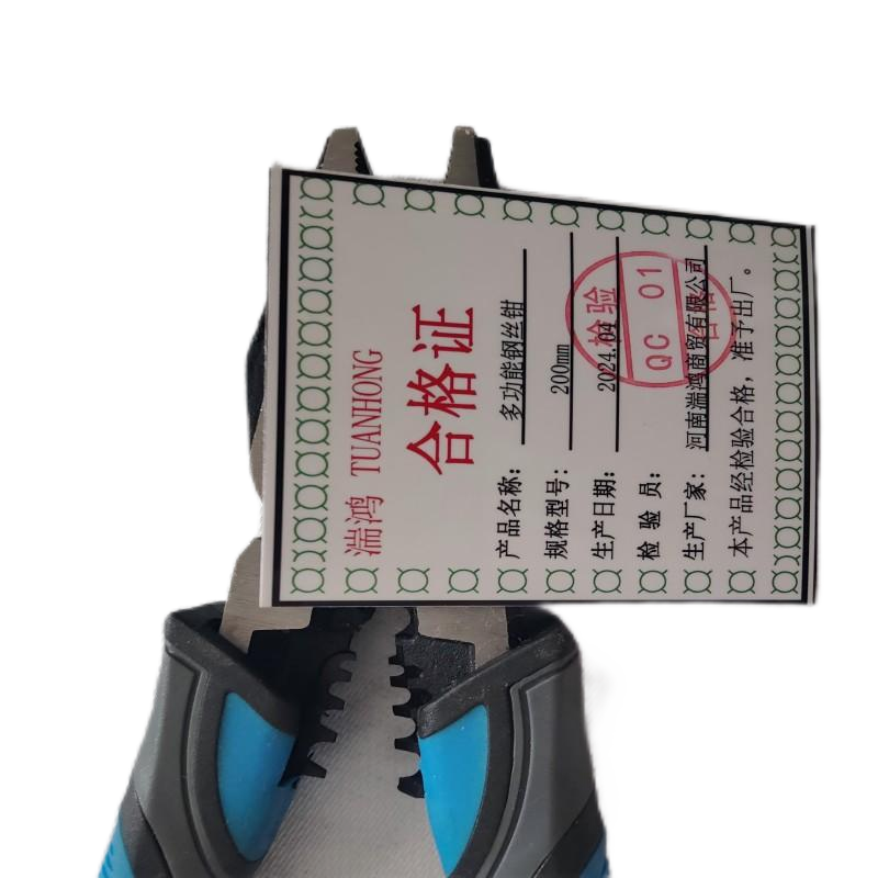 湍鸿 多功能钢丝钳 200mm 把