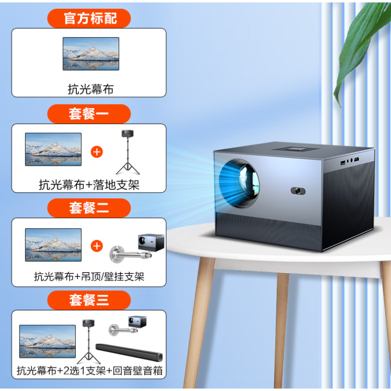 纽曼投影仪V9 远峰蓝标配+支架+回音壁 家用白天超高清小型宿舍学生卧室家庭影院办公会议双人游戏瑜伽修身投墙鹰眼自动对焦便携不发烫会议室专用儿童学习