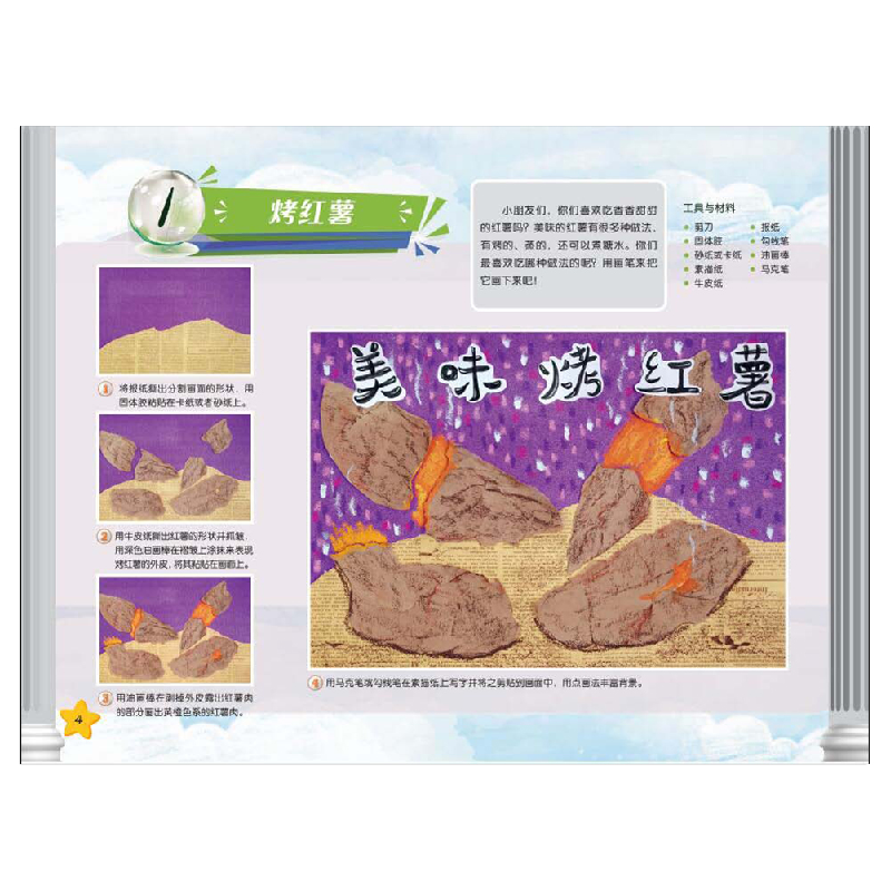 正版 综合材料 陈夏玲主编 广西美术出版社 9787549424573 书籍