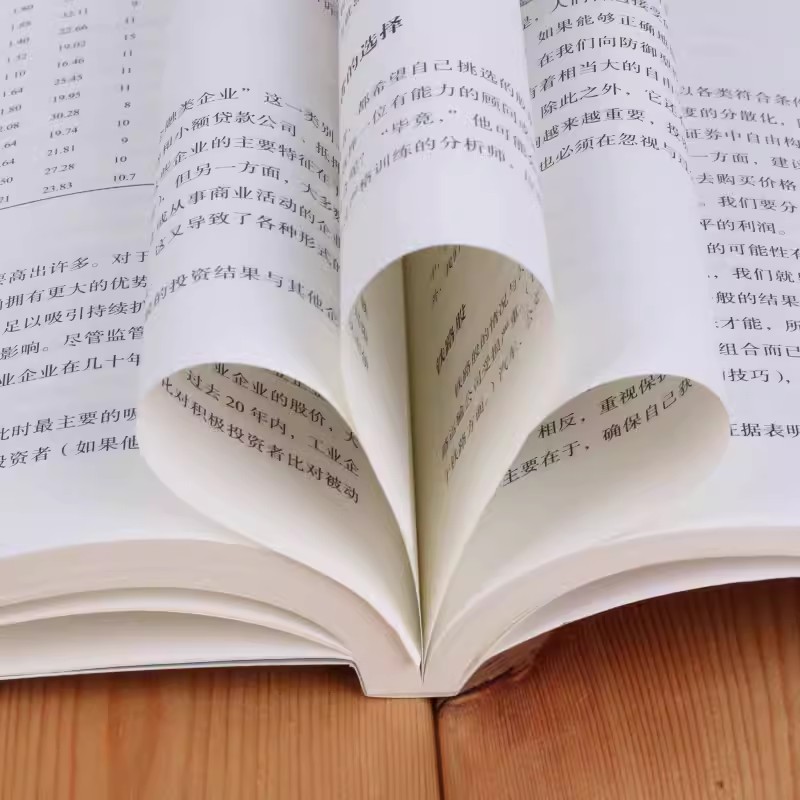 [醉染正版]聪明的投资者原本第4版正版本杰明格雷厄姆著王中华黄一义译人民邮电出版社正版经济金融学原理炒股股票入门基础知识高清大图