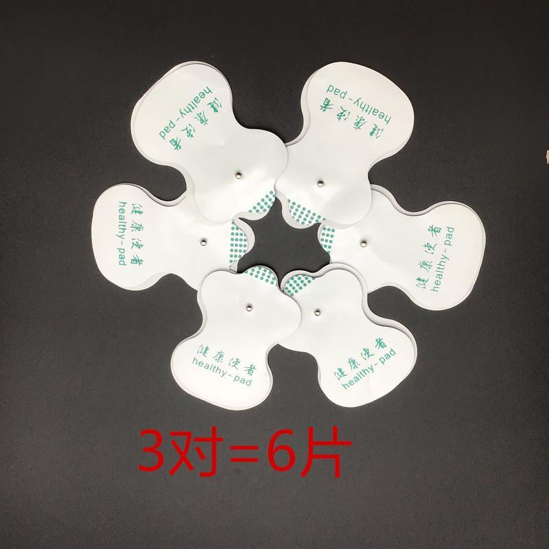 家用经络脉冲理疗器加厚粘贴片颈椎腰椎按摩仪器电极硅胶贴片 3对6片装 收藏店铺送穴位图