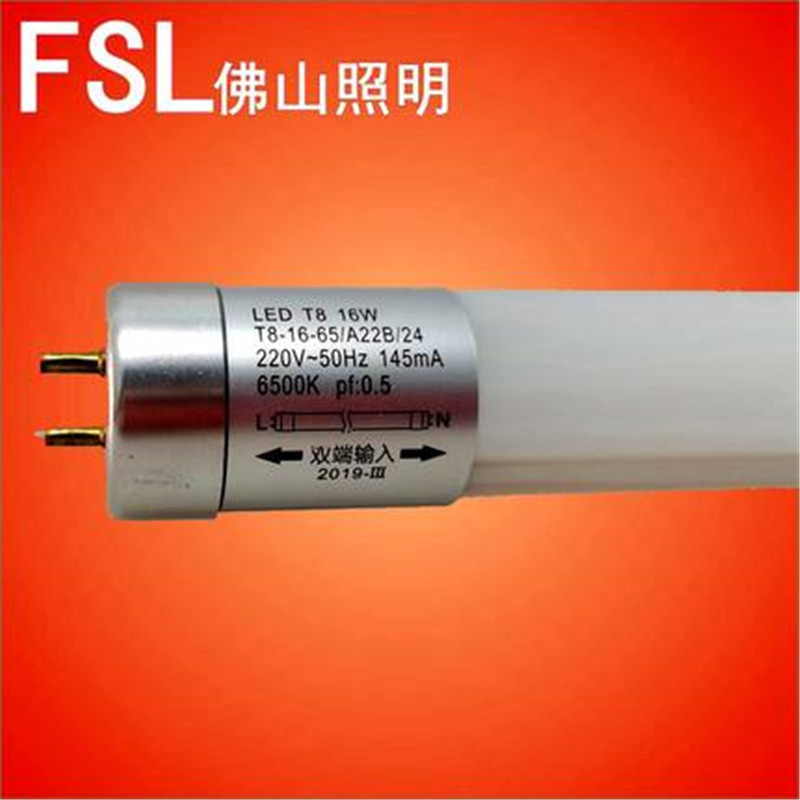 佛山照明 T8应急灯管 电压:AC220 尺寸:1.2米 功率:18W 灯光:白 1根