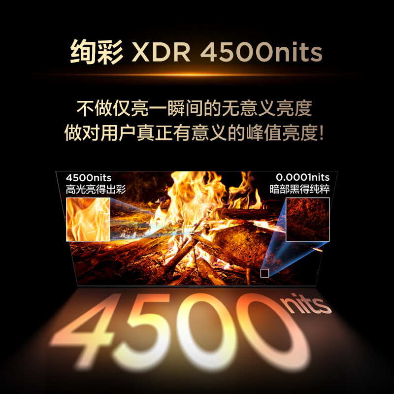 TCL电视 75Q9L Pro 75英寸 QD-Mini LED 蝶翼星曜屏 万象分区 绚彩XDR 4500nits超薄