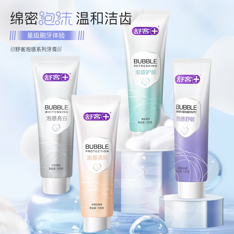 舒客泡感深洁亮白牙膏(竹炭薄荷180g 绵密泡沫 进口活性炭 深层吸附清洁 谷物亮白精华 美白牙齿 清新口气