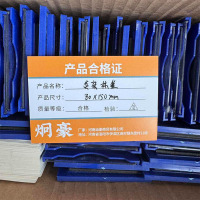 炯豪 货架标签 80*150mm/个