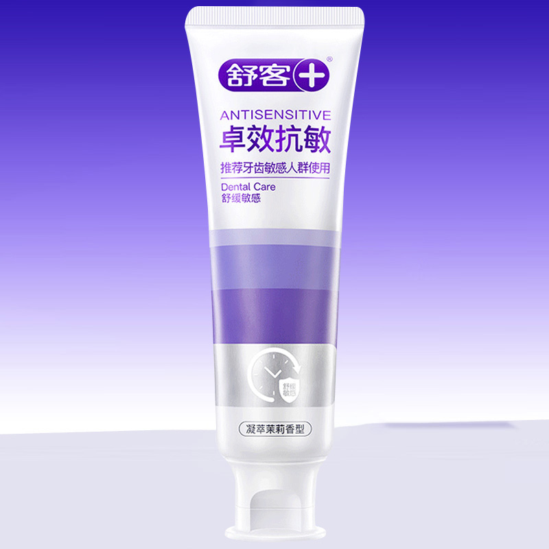 舒客牙膏120g清新口气呵护牙龈卓效抗敏SK0077高清大图