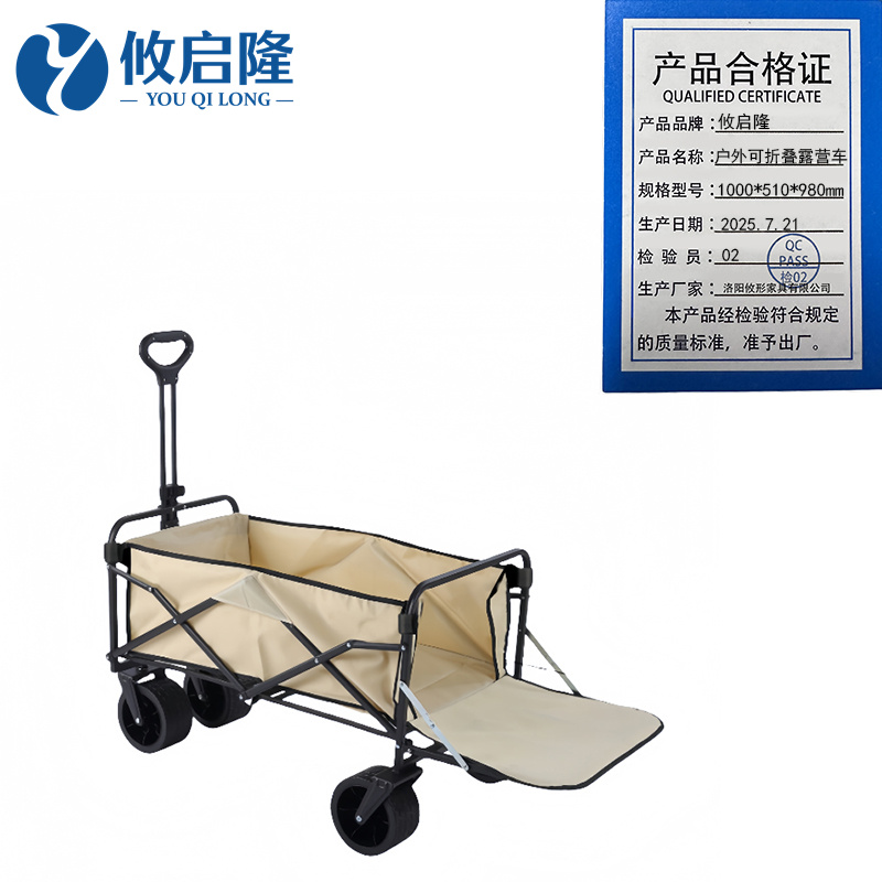 攸启隆折叠车 户外可折叠露营车1000*510*980mm个