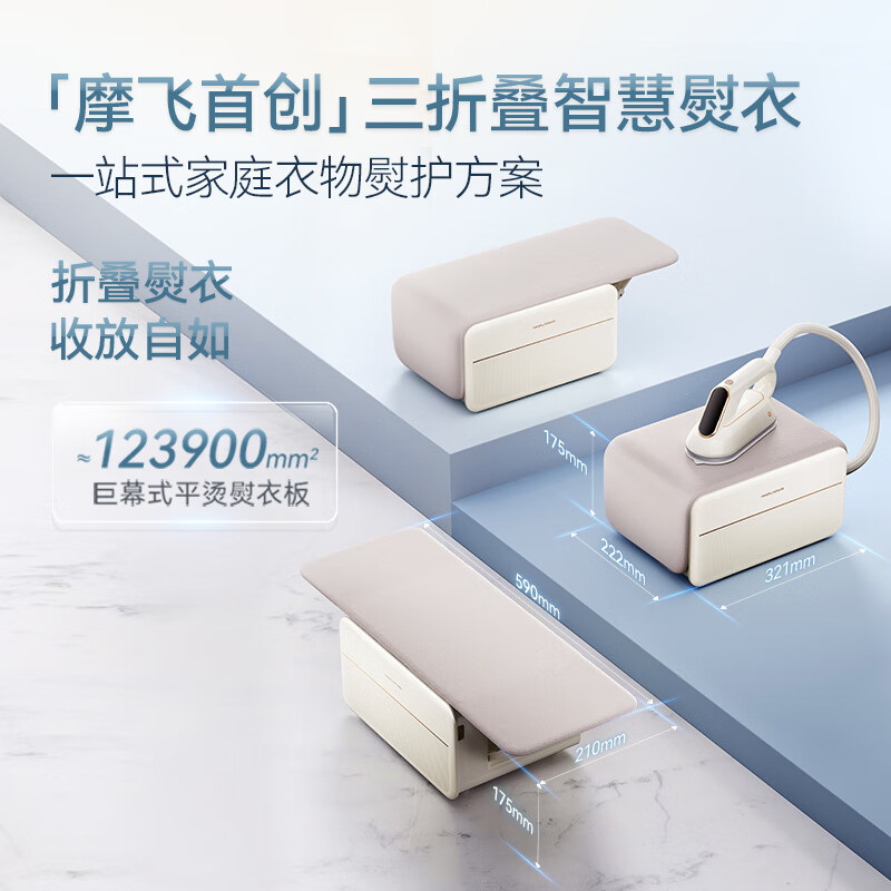 摩飞电熨斗折叠熨烫智能触控便捷使用白色MR2035高清大图
