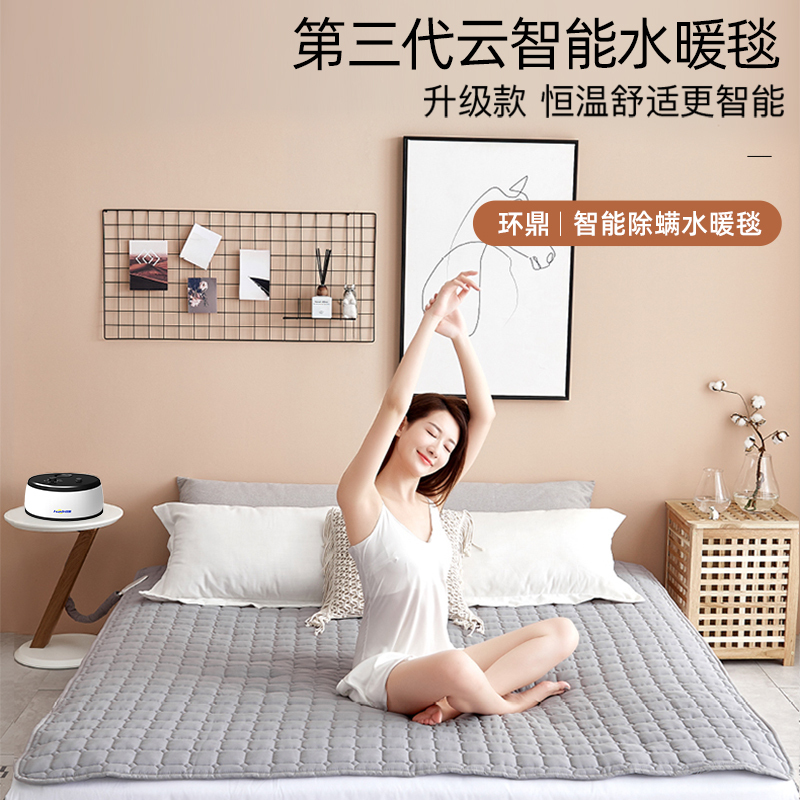 环鼎(Huadn)水暖毯电热毯家用电褥子单人双人安全无辐射家用水循环炕水热毯床垫HD-1801