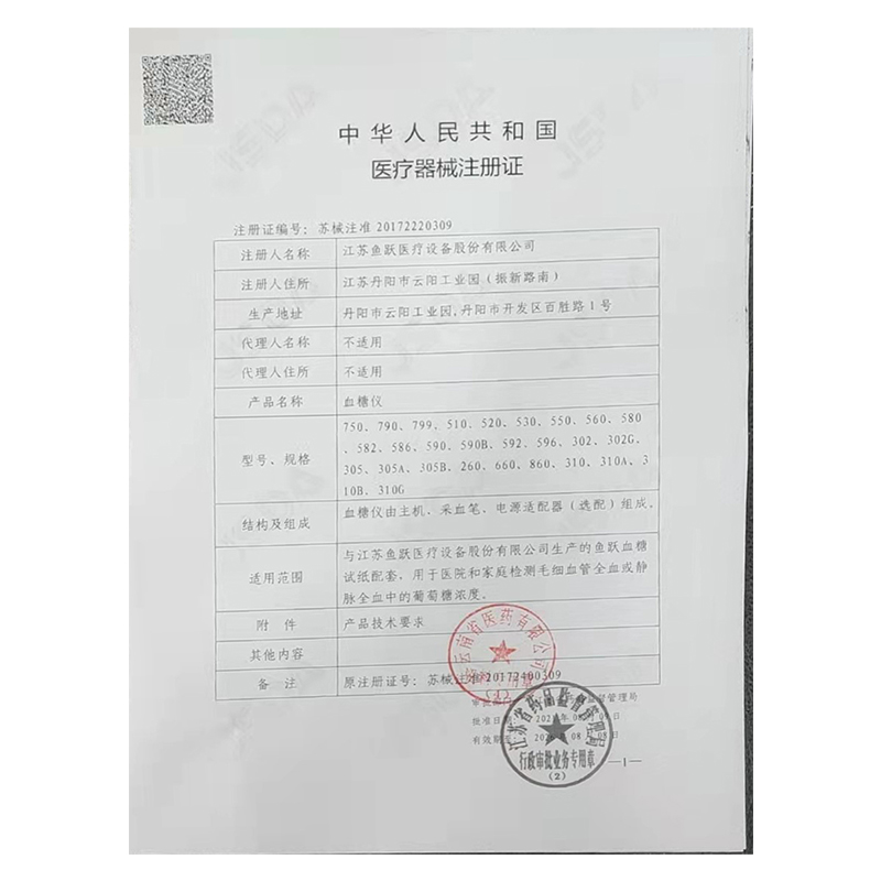 鱼跃 血糖仪套包305A(50片试纸+50支采血针) 免调码 USB数据传输 自动退条高清大图