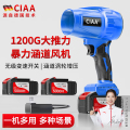 CIAA德国鼓风机小型强力暴力风扇涡轮吹风机工业吹灰机吹尘强风风扇 锂电暴力风机（10节电芯）双电