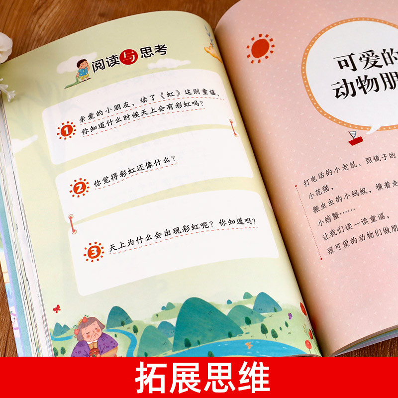 绿野仙踪 [正版]老师一园青菜成了精注音版绘本一年级必读一园青菜成精了