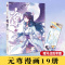 漫画 3 [正版]元尊全套漫画书 元尊漫画1-2-3-4-5-6-7-8-9-10-11-12-13-14-15-16-