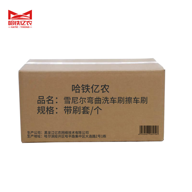 哈铁亿农 雪尼尔弯曲洗车刷擦车 带刷套 个高清大图