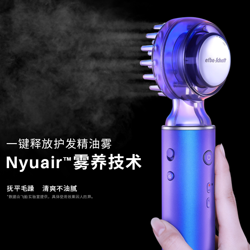 Efbe飞舶i型精油发膜
