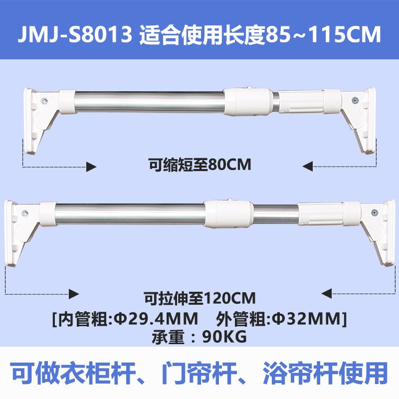 免打孔伸缩杆阳台凉晒升缩杆不锈钢窗帘杆撑杆浴帘杆晾衣架晾衣杆 三维工匠 伸缩杆D1.78-3.1米[32管径]