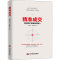[M]精准成交 黄华彬,肖莉莉 著 -9787509015001