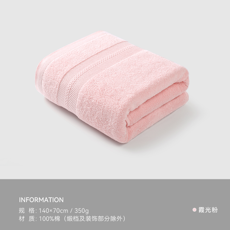 洁丽雅纯棉浴巾加大加厚款全棉素色新疆棉大浴巾洗澡擦身大裹巾 140*70cm 粉色-轻时光5A抗菌浴巾