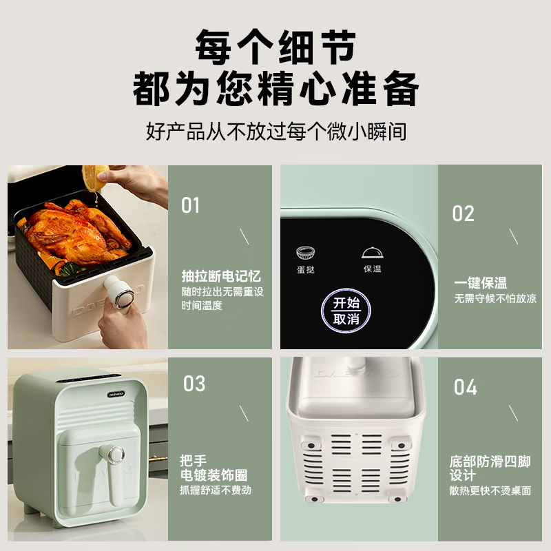 大宇(DAEWOO)空气炸锅家用大容量可视化自动炸锅K12 奶糖白 5L高清大图