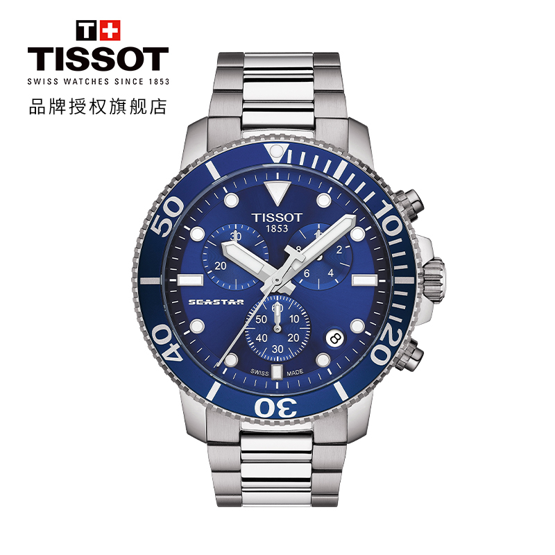 天梭(TISSOT)瑞士手表 运动时尚独特深海之蓝表盘 海星系列钢带男士石英表潜水表T120.417.11.041.00