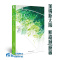 [醉染正版]正版 言叶之庭 加纳新太/著 新海诚/原作 青春文学校园小说 动漫轻文学 天闻角川