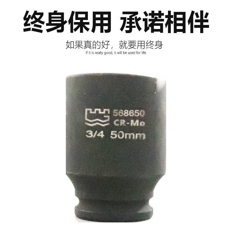 长城精工 气动套头风炮套筒头3/4系列六角重型风动套筒 36mm 568536