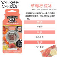 yankee candle扬基车载香氛夹进口香水奔驰宝马车内用出风口香草莓柠檬冰Strawberry Lemon Ice