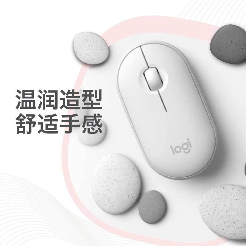 罗技(Logitech) Pebble鹅卵石无线蓝牙鼠标(米白色)