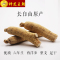 神芝王朝 大型西洋参整枝250g 可帮忙切成西洋参片参茶长白山花旗参人参类