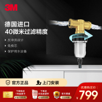 [新品首发]3M净水器家用前置过滤器反冲洗水龙头净水机非直饮 FLEX-40AC