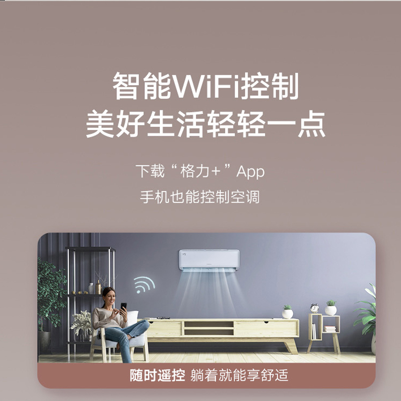 格力空调 宁享 新一级能效 变频冷暖挂机空调 KFR-35GW/(35575)FNhAf-B1(经典米)