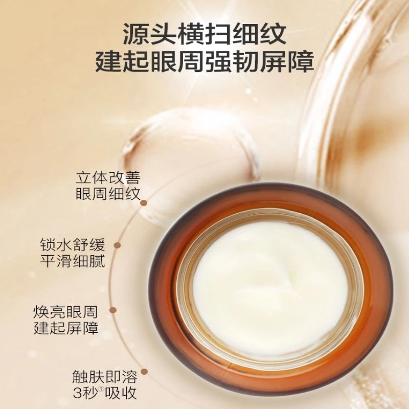 檀香保湿精油修护眼霜
