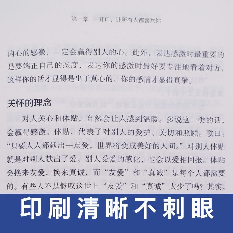 [正版]全2册即兴演讲跟任何人都聊得来都能来回话的技术掌控谈话提高情商口才训练人际说话艺术职场聊天技巧沟通语言表达类书籍高清大图