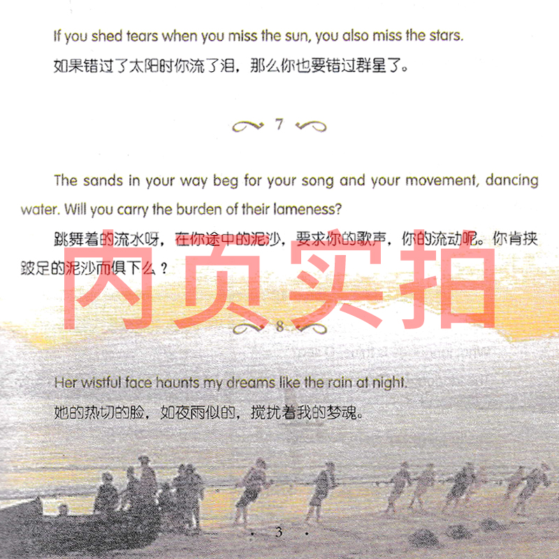 [正版]生如夏花之绚烂 新月集 飞鸟集 古檀迦利 泰戈尔诗选生初中生九年级必读飞鸟集新月集古檀迦利全集泰戈尔的书书散文高清大图