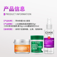 CVKK三合一套装脚气喷剂止痒膏脱皮烂脚丫泡脚粉除脚气脚臭脚痒泡脚烂抑菌杀菌除水泡型 (喷剂+乳膏+抑菌粉)